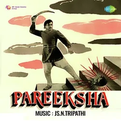 Jabse Uljhe Nainwa