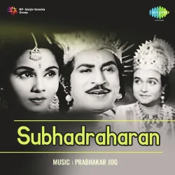 Sune Na Koi Man Ki Byatha