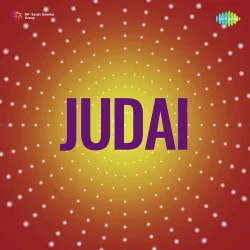 Kaun Hai Jo Mere