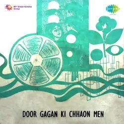 Door Gagan Ki Chhaon Men