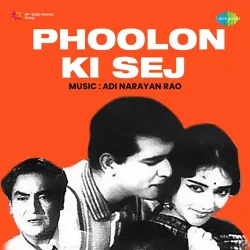 Aa Bhi Ja Rasiya