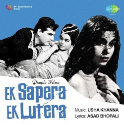 Uthao Jaam Chalo Dono Saath Saath