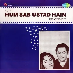 Pyar Bantte Chalo