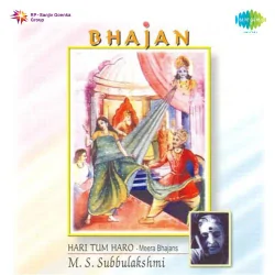 Hari Aawanki Awaz Bhajans Ms Subbulakshmi