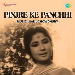 Manzil Teri Khoj Mein