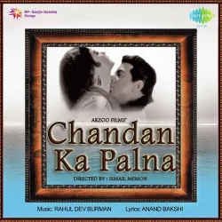 Kis Karan Kamini Sharmaye