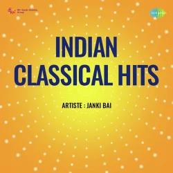 Faag Holi Janki Bai
