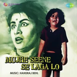 Ajnabee Ban Ke Aaj Kahan Jata