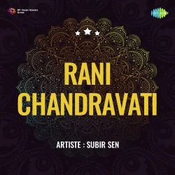 Suno Re Suno Bansi Baji Re