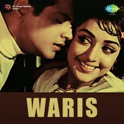 Kaun Hai Woh Kaun