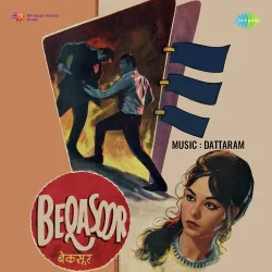 O Sanam Mera Saath Dena Pyar Men