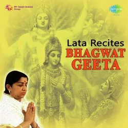 Shrimad Bhagwad Geeta Chapter 12