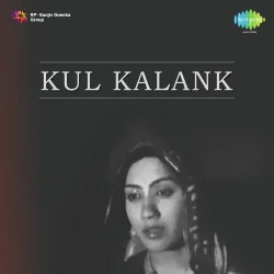 Ghar Ghar Mein Mera Jake