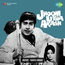 Sawan Aayo Re Bin Mausam