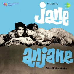 Jane Anjane Log Mile