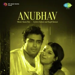 Mera Dil Jo Mera Hota