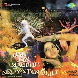 Jal Bin Machhli