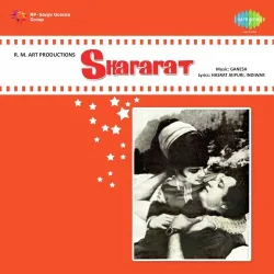 Dil Ne Pyar Kiya Hai