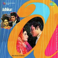 Koi Mane Ya Na Mane