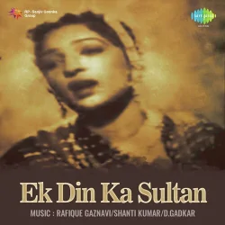 Garibon Ki Duniya