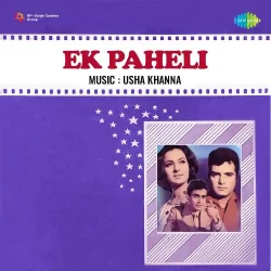 Ab To Aaja Dhalne Laga