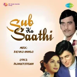 Dil To Dil Hai Sheesha To Nahin