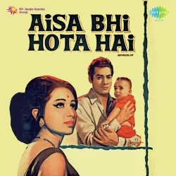 Ram Jane Kiski Lagi Haye