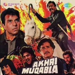 Meri Ghaghro Gulabi