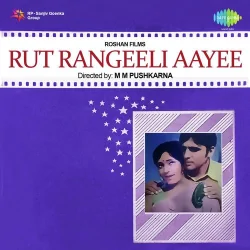 Koi Chal Diya Akela