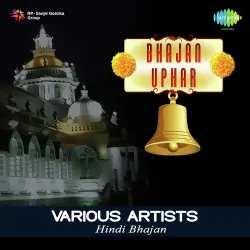 Badi Der Bhai Nandlala