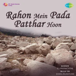 Teri Yadon Ka Deepak