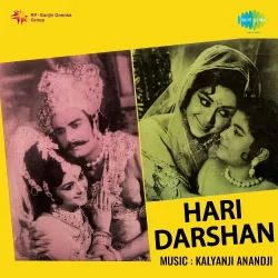 Apna Hari Hai Hazar Haathwala With Dialogue