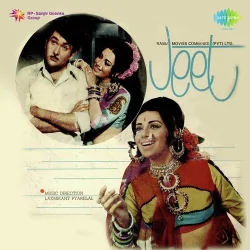Tum Meet Mere Tum Pran Mere