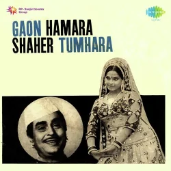 Apna Gaon Sambhalo
