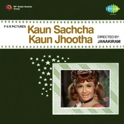 Karm Nahin