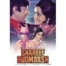 Meri Mohabbat Mein