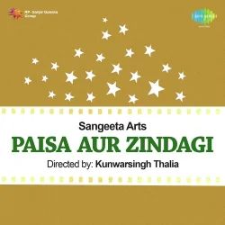 Sukune Zindagi Hae Gawa Diya Maine