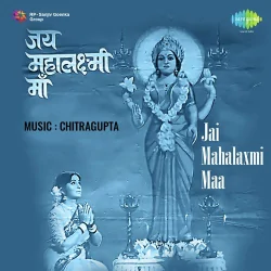 Jai He Mahalaxmi Maa