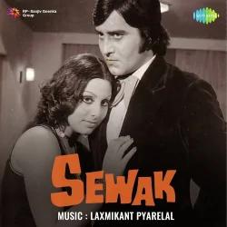Mera Naam Bada Badnaam Sahi