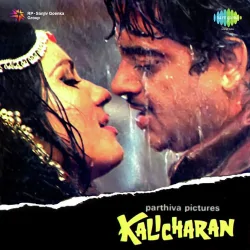Mard Ke Bachche Aurat Ke Daaman Dialogue