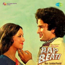 Kismat Ki Baat