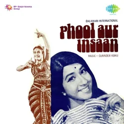 Aurat Ko Vedon Ne Laxmi Kaha Hai