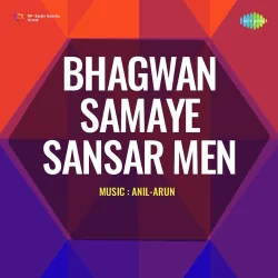 Aaj Baba Aayenge