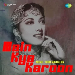 Bamna Ki Chhori Dil Le Gai Ho
