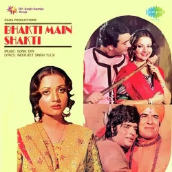 Man Tera Mandir Ankhen Diya Bati