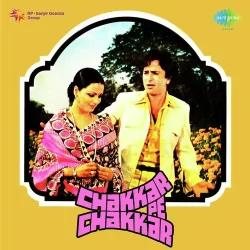 Sone Ki Katari Ya Chandi Ki