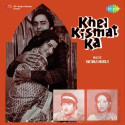 Kahe Beech Bajariya Khinchi