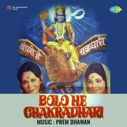 Ore O Kanhai O Gokul Ki Kishan