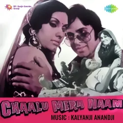 Tu Maan Ya Na Maan