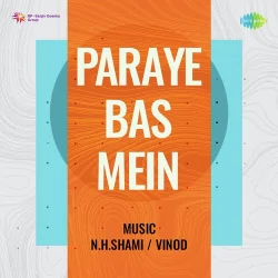 Bahe Dheere Dheere Naiya